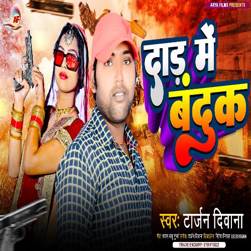 Darh Me Banduk (Bhojpuri)