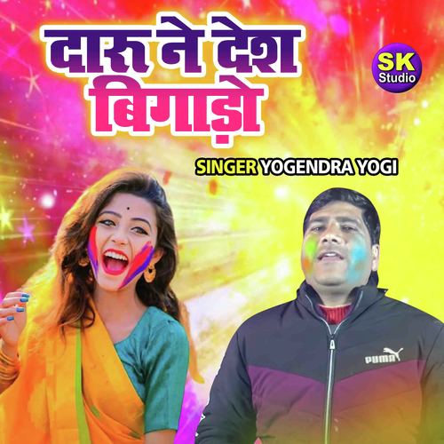 Daru Ne Desh Bigado