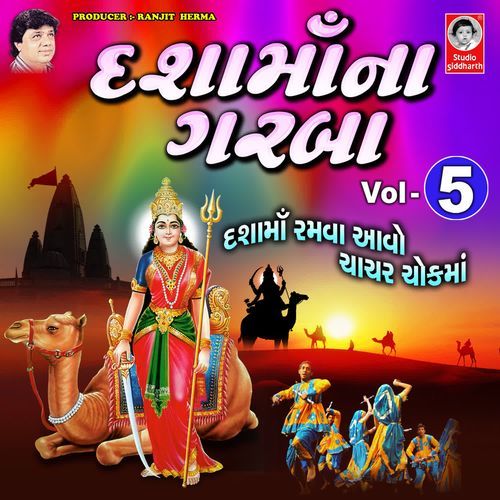 Dashamaa Na Garba - Vol. 5