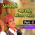 Dayra No Badshah Maniraj Part 3