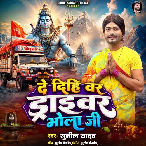 De Dihi Var Driver Bhola Ji