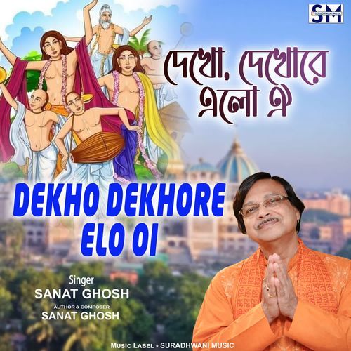 Dekho Dekhore Elo Oi
