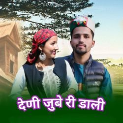 Deni Jube Ri Daali