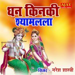 Dhan Kinki Shyamlla (HOLI SONG)