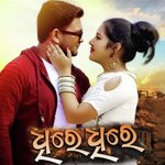 Dheere Dheere