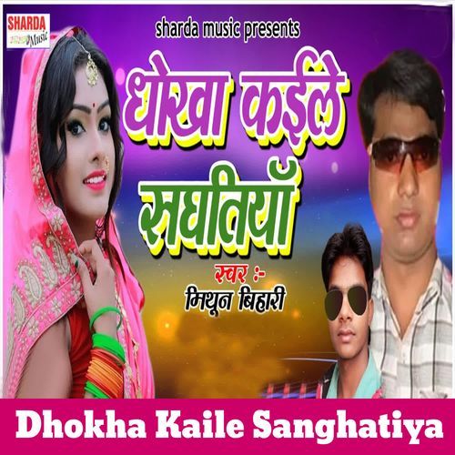 Dhokha Kaile Sanghatiya