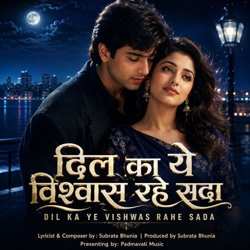 Dil Ka Ye Vishwas Rahe Sada