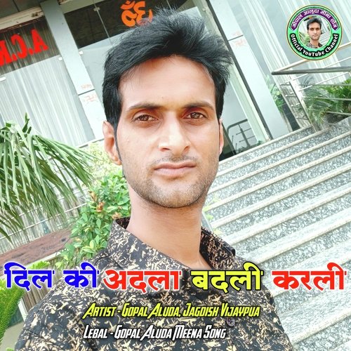 Dil Ki Adala Badali Karli