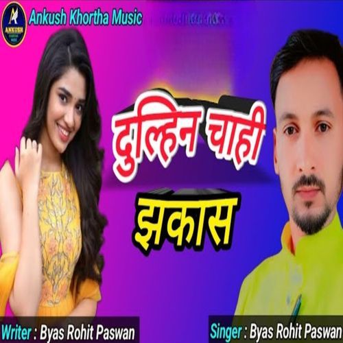Dulhin Chahi Jhakas