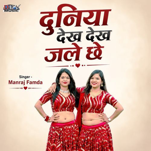 Duniya Dekh Dekh Jale Chhe