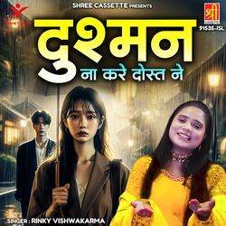 Dushman Naa Kare Dost Ne