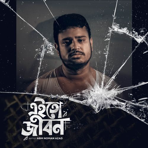 Eito Jibon