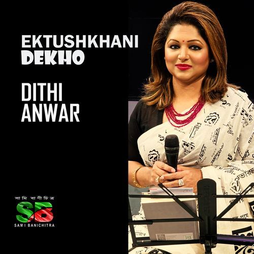 Ektushkhani Dekho
