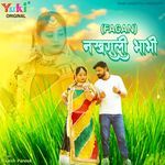 Haan Re Holi Aayi Re