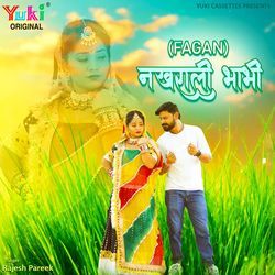 Haan Re Holi Aayi Re