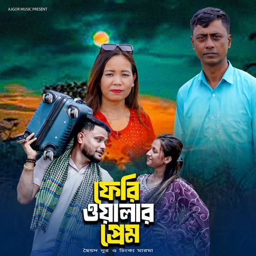 Feri Walar Prem
