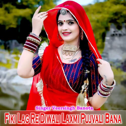 Fiki Lag Re Diwali Laxmi Pujvali Bana