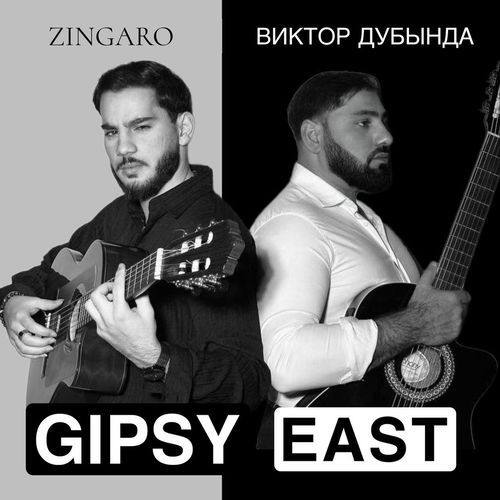 GIPSY EAST