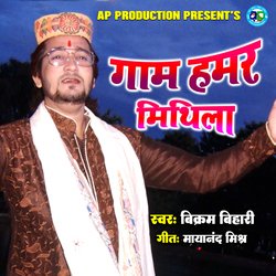 Gaam Hamar Mithila-BhIMRCUADmE