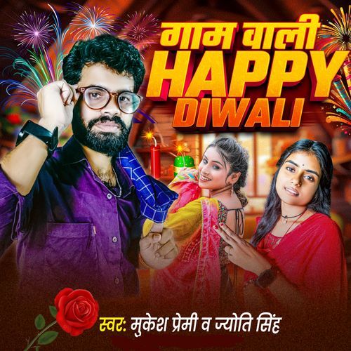 Gaam Wali Happy Diwali