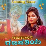 Gajamukhane Ganapatiye