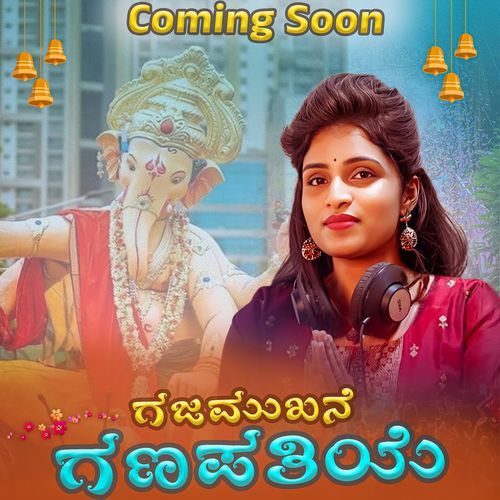 Gajamukhane Ganapatiye