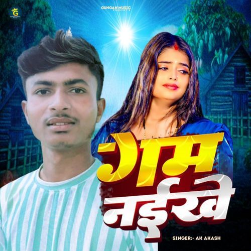 Gam Naikhe