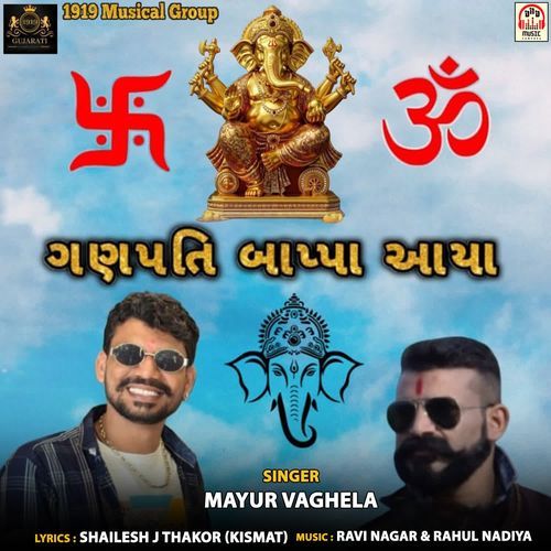 Ganpati Bappa Aaya