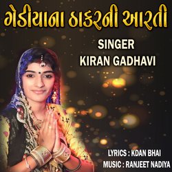 Gediya Na Thakar Ni Aarti-FAUmUzcdGns