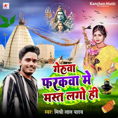 Geruwa Farkwa Me Mast Lago Hi