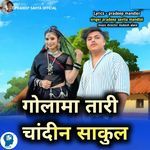 Golama Tari Chandin Sakul