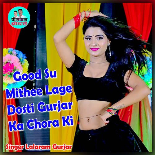 Good Su Mithee Lage Dosti Gurjar Ka Chora Ki