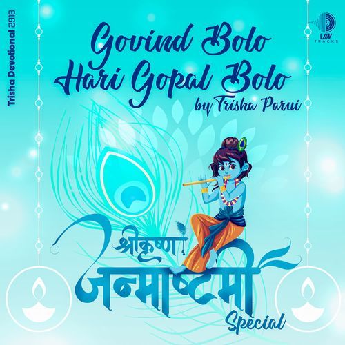 Govind Bolo Hari Gopal Bolo