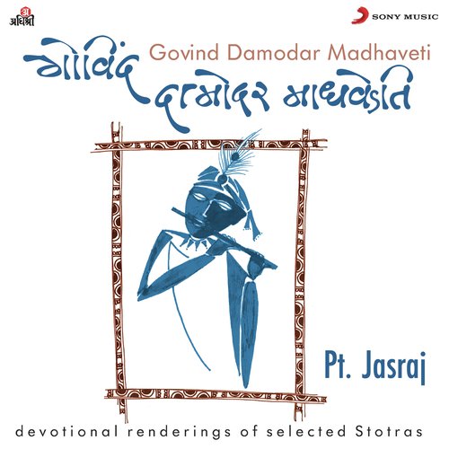 Govind Damodar Madhaveti