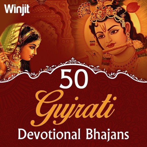 Gujarati Devotional Bhajans