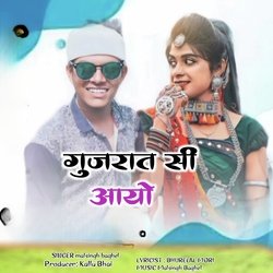 Gujrat Si Aayo (Aadivasi Geet)-RiNcbht9RXU