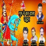 Guru Ne Kar Dala Uddhar