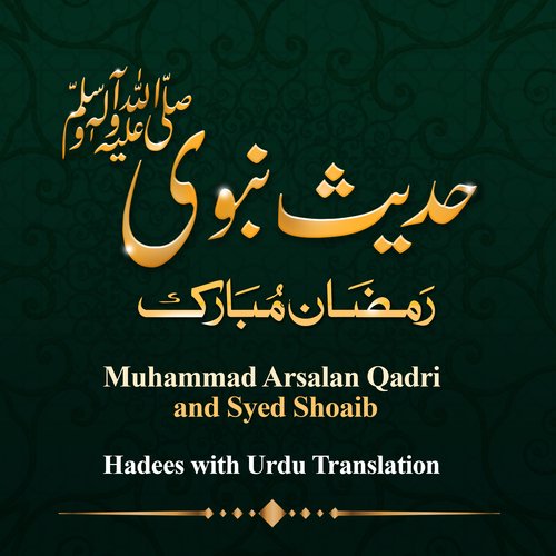 Hadees E Nabvi S.A.W With Urdu Translation