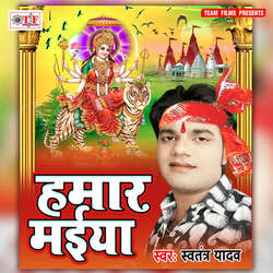 Devi Mai Ke Bhawela-R0UqAg12dHk