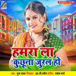 Hamra La Kuchhuna Jural Ho