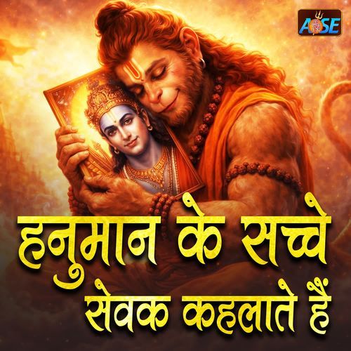 Hanuman Ke Sacche Sevak Kehelate Hai