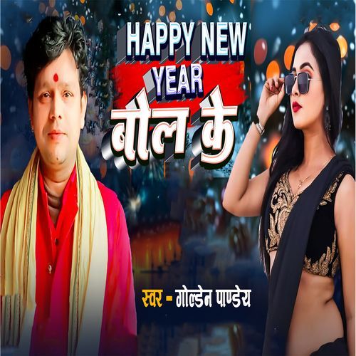 Happy New year Bol Ke