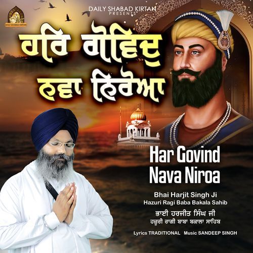 Har Govind Nava Niroa