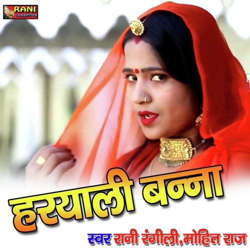 Haryali Banna (Rajasthani Geet)_poster_image