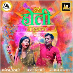 Hoi Holi Mein Hurdang-BgYOCBlSY2M