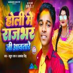 Holi Me Rajbhar Ji Aawatare