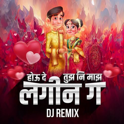 Hou De Tujh Ni Majh Lagin ga (DJ Remix)