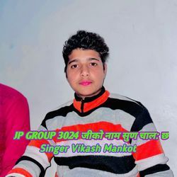 JP GROUP 3024 जीको नाम सुण चाल छ