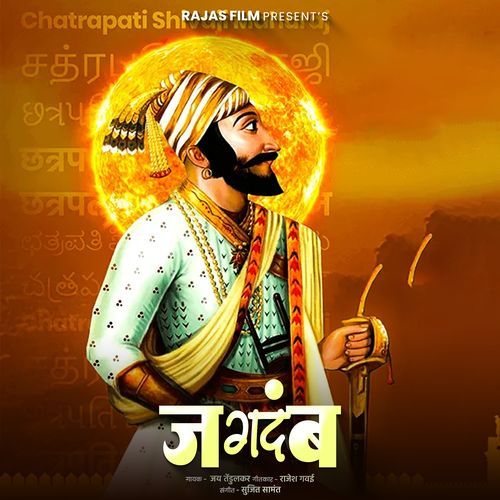 Jagdamb