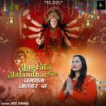 Jagrata Jalandhar Da
